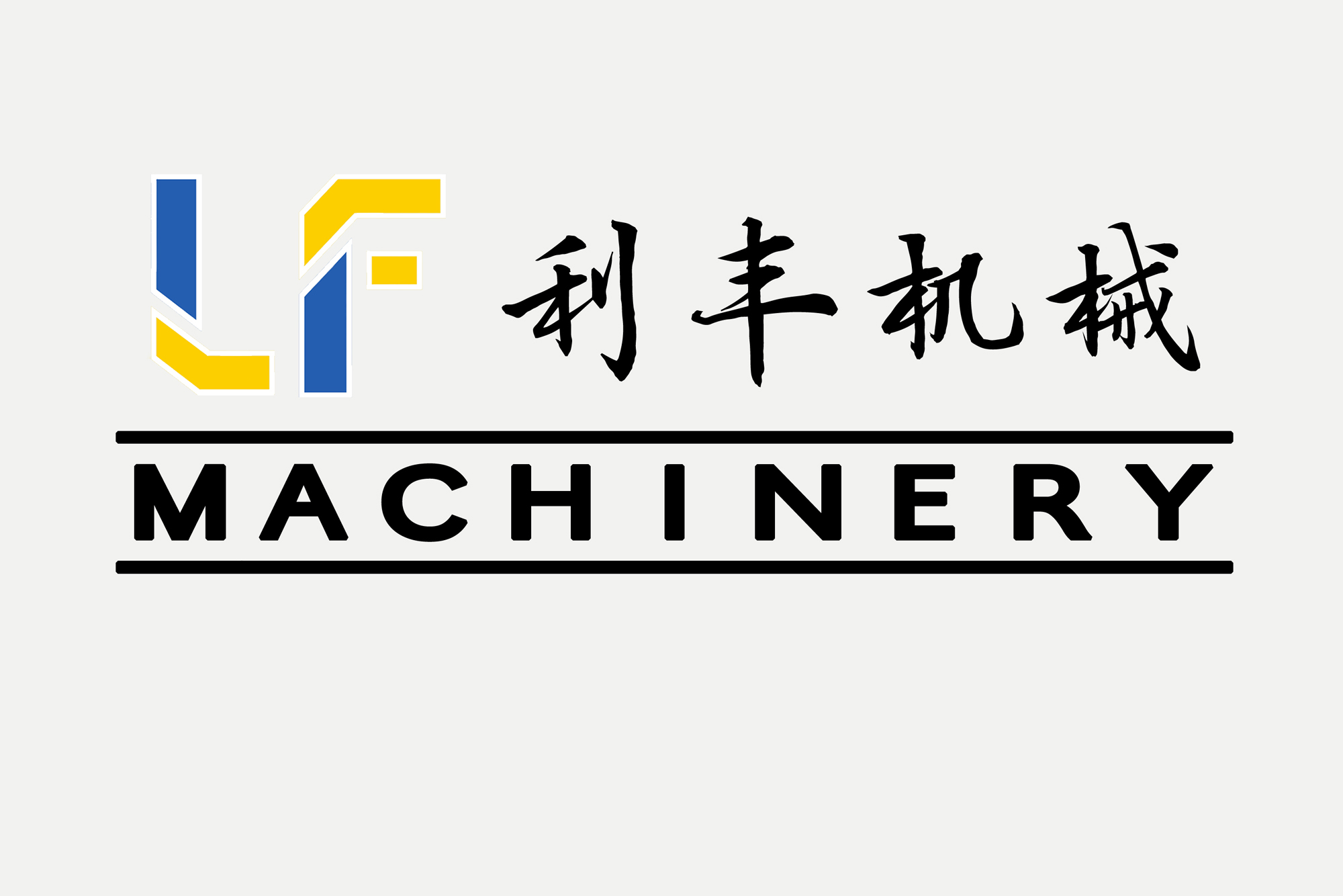 安平县利丰丝网机械厂